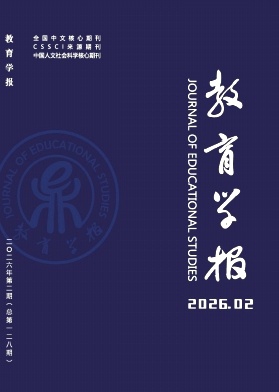 教育学报封面